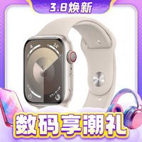 3.8焕新：Apple 苹果 Watch Series 9 智能手表 GPS款 45mm