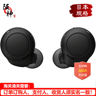 索尼（SONY） 【 日本发货】2021年款无线蓝牙耳机 高音质 轻量小型 IPX4防水 WF-C500BZ 黑色