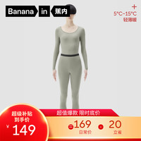 蕉内热皮501+秋衣秋裤男女士抗菌抗静电锁温打底衫保暖内衣套装 洛绿-女士 L