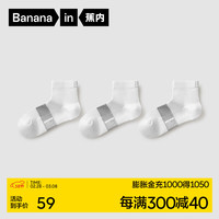 蕉内凉皮502C袜子男女士多巴胺配色夏季网眼船袜短中筒可选3双装 瓷白*3 女士均码(34-39)