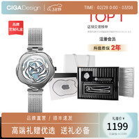 CIGA Design玺佳R系列丹麦玫瑰手表礼盒套装原创设计时尚腕表送女士 钢带礼盒套装