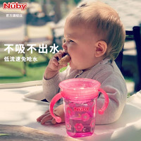 Nuby 努比 10410 儿童学饮魔术杯 240ml 恐龙