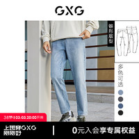 GXG男装 多色锥形牛仔长裤水洗潮流 2022年秋季 浅蓝色（加厚） 185/XXL