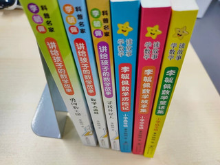 李毓佩数学童话故事集套装（共6册） 数学童话全六册