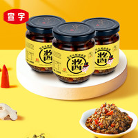 宣字 云南香菇火腿菌子酱拌饭酱火腿酱佐餐酱180g