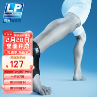 LP 护踝透气可调脚部跑步篮球踝部运动护具768系列 768CN黑色单只 L(41~43码)