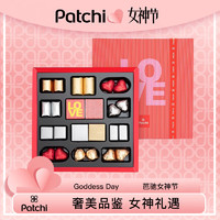 patchi芭驰【爱我所爱】 迪拜巧克力大礼盒  38  女神节 公司福利 【爱我所爱】 礼盒装 375g