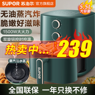 SUPOR 苏泊尔 KJ50D823 空气炸锅 墨绿色