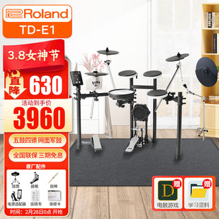 Roland 罗兰 电子鼓TD-E1 五鼓四镲 成人儿童练习 专业演奏便携电架子鼓套装