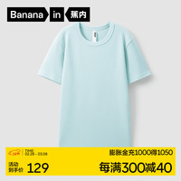 蕉内302Go女士T恤凉感莫代尔亲肤基础短袖女显瘦修身有弹性上衣夏季 绵冰蓝 M