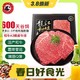  3.8焕新：LONGJIANG WAGYU 龍江和牛 国产和牛 和牛原切A3嫩肩牛排450克3片/盒 牛肉生鲜冷冻　