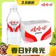 3.8焕新：WAHAHA 娃哈哈 纯净水350ml*24瓶