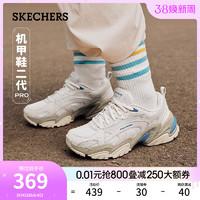 SKECHERS 斯凯奇 2023年秋季二代机甲鞋复古透气增高老爹鞋女鞋