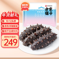 方家铺子 中华老字号 冷冻即食海参500g 9-12只固形物85%过节