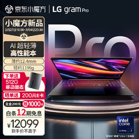 LGgram Pro 2024 evo Ultra7 16英寸AI轻薄本AG防眩光屏长续航笔记本电脑（32G 1TB 黑）游戏AI PC