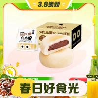 3.8焕新、88VIP：小白心里软 休闲零食巧克力奶皮白270g*1箱