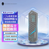 ThundeRobot 雷神 移動固態硬盤 1TB|1000m/s