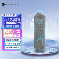 ThundeRobot 雷神 移动固态硬盘 1TB|1000m/s