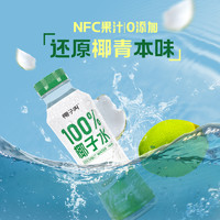 椰子叫 100%椰子水350ml*18瓶nfc纯果汁泰国香水椰补充电解质0脂肪