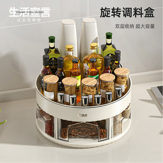 生活宣言旋转式调料盒多功能家用大容量调味品储物盒厨房用调味罐