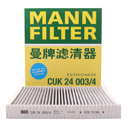 MANN FILTER 曼牌滤清器 曼牌（MANNFILTER）空调滤清器空调滤芯CUK24003/4适用雪佛兰别克凯迪拉克比亚迪岚图