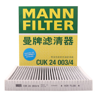 曼牌滤清器 曼牌（MANNFILTER）空调滤清器空调滤芯CUK24003/4适用雪佛兰别克凯迪拉克比亚迪岚图