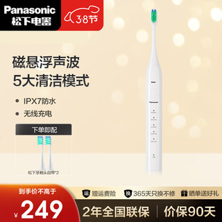 Panasonic 松下 电动牙刷 成人声波震动电动牙送礼物 EW-DC01-W（白色）