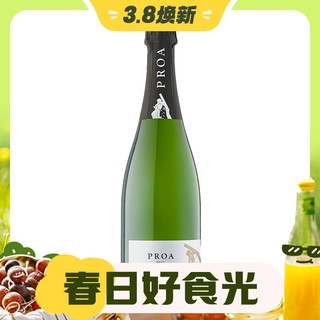 精品Cava：禾富玛莎酒庄 普罗尔天然型 起泡葡萄酒 750ml