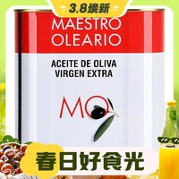 MAESTRO OLEARIO 伊斯特帕油品大师 特级初榨橄榄油 2.5L