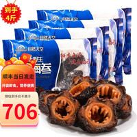 NATURESKY 加拿大水发即食海参海参红极参北极红参女神节 【月套餐】水发海参500g*4袋