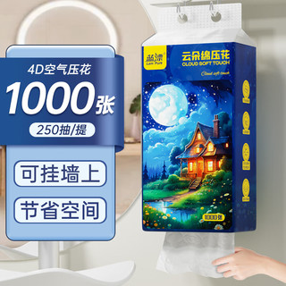 Lam Pure 蓝漂 星空系列抽纸卫生纸巾4D压花层加厚面巾纸 4层 1000张 3提