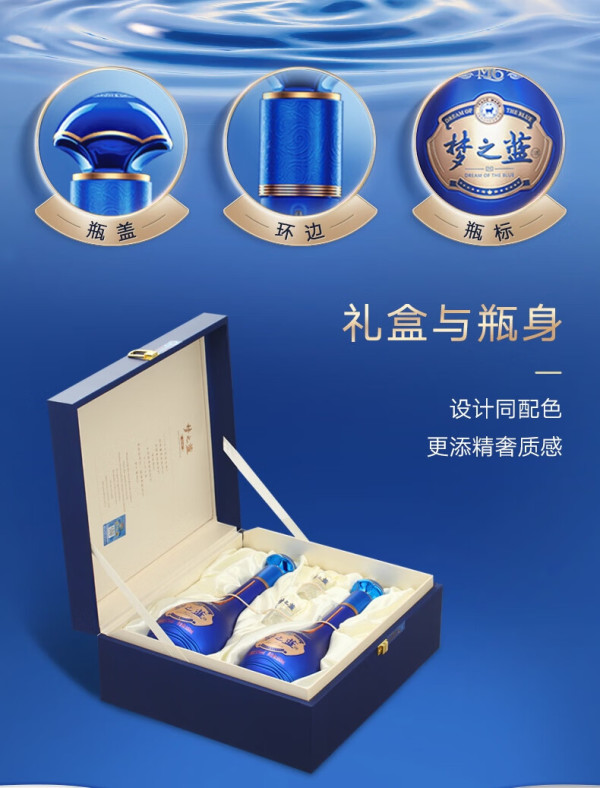 【省399元】洋河白酒_yanghe 洋河 梦之蓝m6  52度浓香 550ml*2瓶多少