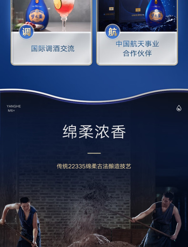 yanghe洋河梦之蓝m652度550ml2瓶礼盒装绵柔浓香型白酒