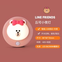 雷士照明 linefriends人体感应光感床头灯过道卧室衣柜夜灯