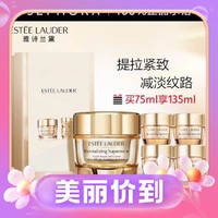 雅诗兰黛 智妍紧塑精华乳霜 75ml（赠同款15ml*4）