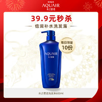 AQUAIR 水之密语 净润臻养洗发露(倍润型)600ml