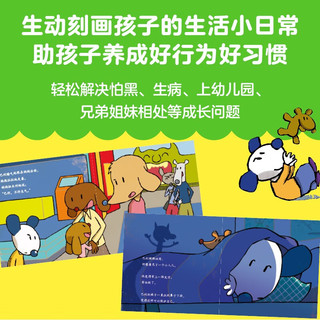 小狗巴利（全26册）幼儿园宝宝绘本睡前故事亲子阅读幽默想象力 2-6岁小猛犸童书