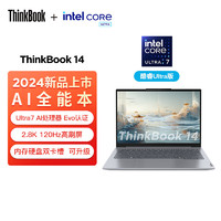 ThinkPad 思考本 ThinkBook 14 Ultra7 155H 14英寸16G 1T 2.8K AI高刷屏办公