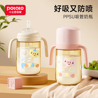 小土豆（potato）PPSU吸管奶瓶一岁以上大宝宝带手柄重力球吸嘴330ml 奶油白