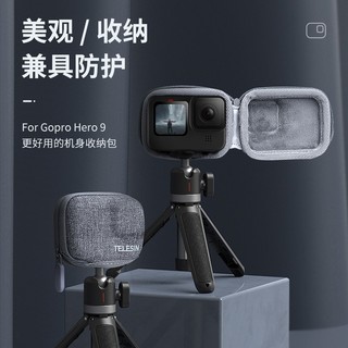 TELESIN运动相机适配GoPro12配件GOPRO11机身包收纳包快拆包hero10 9保护包防刮花 gopro12/11/10/9快拆包