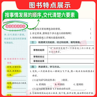 2024春名校课堂语文要素天天练一年级二年级三四五六年级上册下册数学素养天天练人教版同步练习全套每日一练课本同步专项训练话题