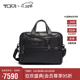 TUMI 途明 Alpha 3系列男士/中性商务旅行高端时尚皮革公文包09603141DL3 黑色