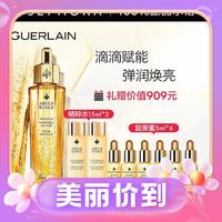 3.8焕新：GUERLAIN 娇兰 帝皇蜂姿焕活复原蜜 50ml（赠同款5ml*6+精粹水15ml*2）