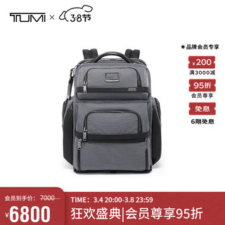 TUMI 途明 Alpha X 男士双肩包商务通勤背包电脑包 流星灰 02603580MTGY3