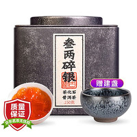 醉然香 糯香普洱茶 云南古树三两碎银子礼盒装150g