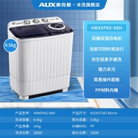 AUX 奥克斯 大容量双桶双缸老式家用小型宿舍租房甩干半自动洗衣机