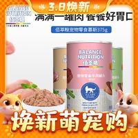 Myfoodie 麦富迪 猫零食尝鲜装 慕斯大罐头375g*1罐+猫条2支