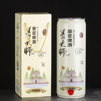 qingdashi 青大师 精酿原浆啤酒拉格黄啤酒超大桶礼盒装10L/桶 产地青岛
