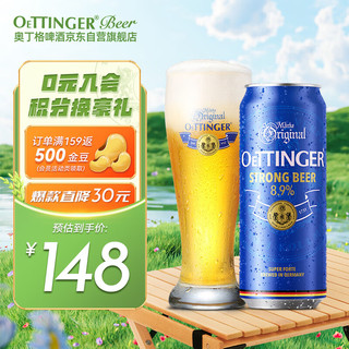 OETTINGER 奥丁格 特度啤酒 500ml*24听