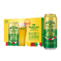 MACAU BEER 澳门啤酒 精酿啤酒小麦 500ml*24听整箱装